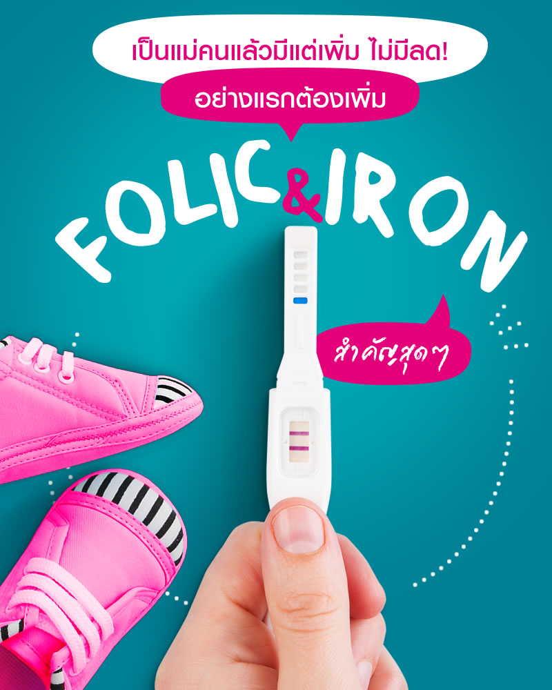 คนท้องต้องหยุดอ่าน! สารอาหารที่จำเป็นต่อเด็กในครรภ์