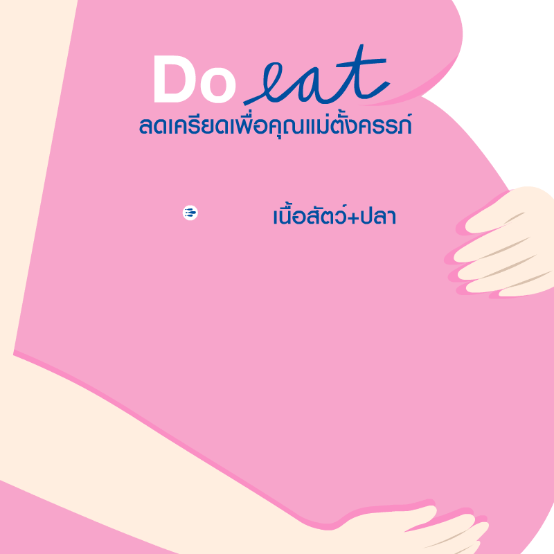 ตั้งครรภ์แล้วเครียด มีจริงหรือ? หาคำตอบได้ที่นี่!