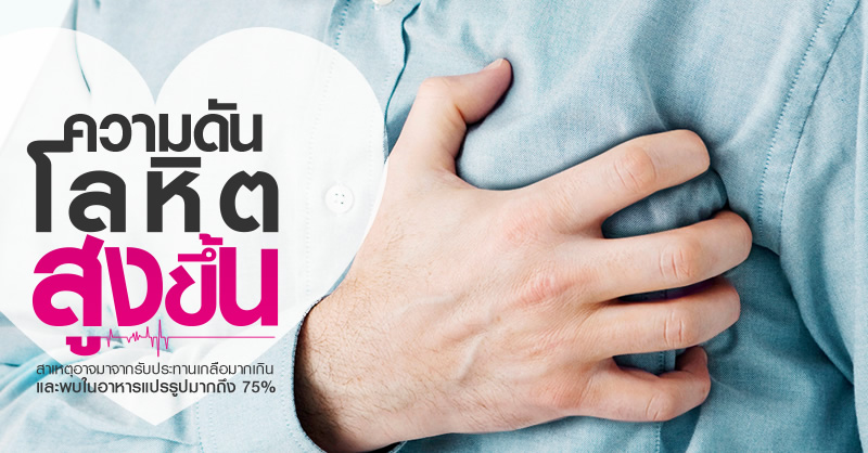 9 วิธีคลีนหัวใจให้สดใสแข็งแรงกว่าเดิม