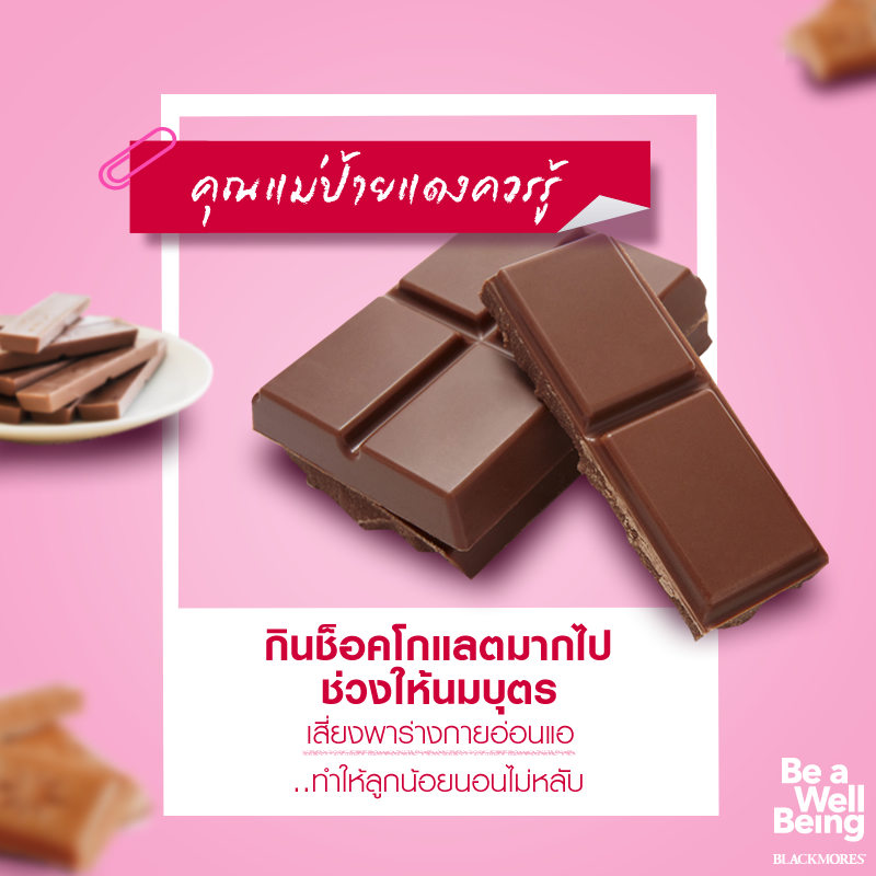 คุณแม่ฟังทางนี้! อาหารที่ “ควร” และ “ไม่ควร” ทาน เมื่อเริ่มให้นมลูก