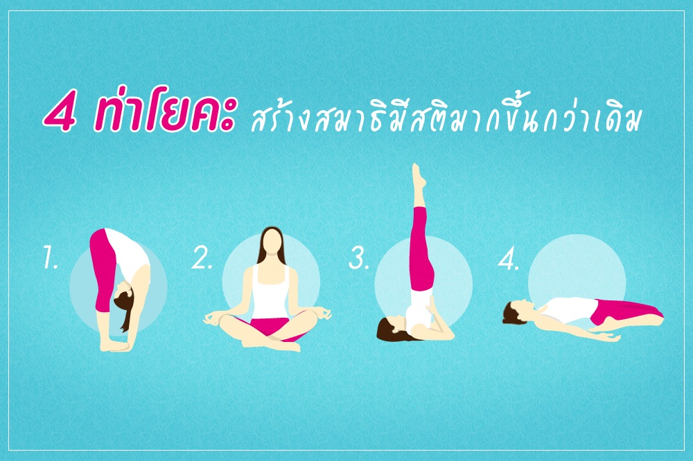 ระวัง! 6 ผู้ร้ายที่ขโมย สมาธิ