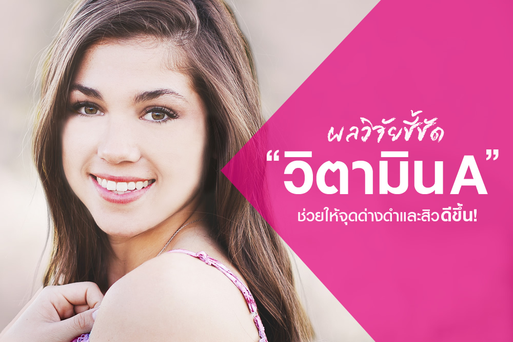 6 นิสัยแห่งความอ่อนเยาว์ที่ใครๆ ก็ปรารถนา