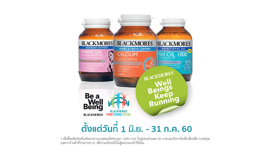 Blackmores Well Being Keep Running