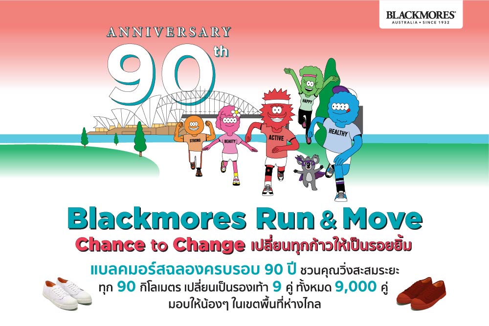 Blackmores Run & Move
Chance to Change เปลี่ยนทุก...