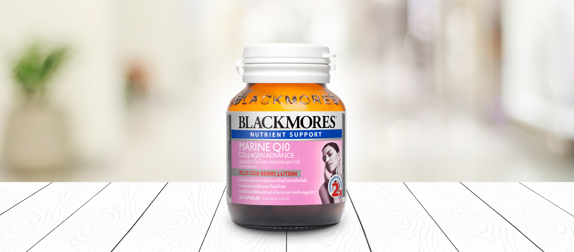 Blackmores Marine Q10 Collagen Advance