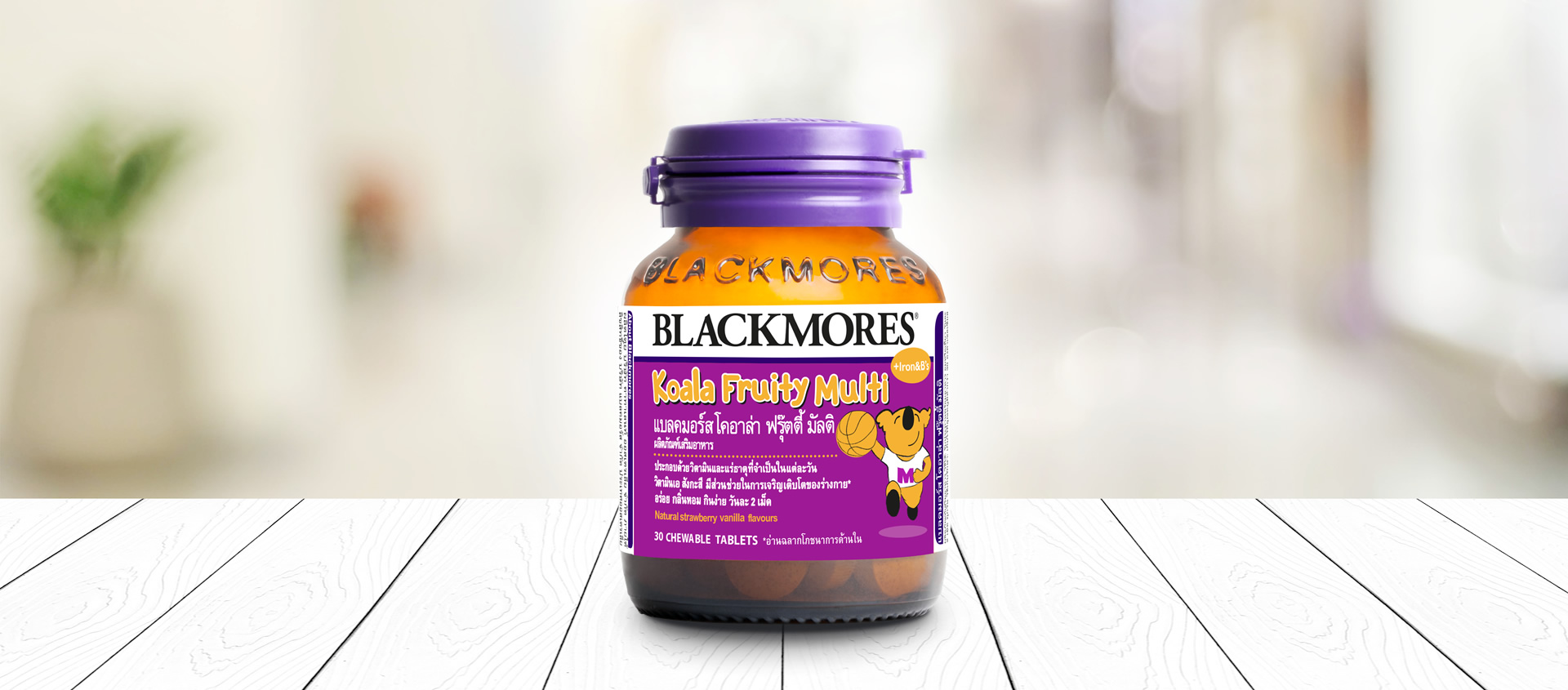 BLACKMORES Koala Fruity Multi