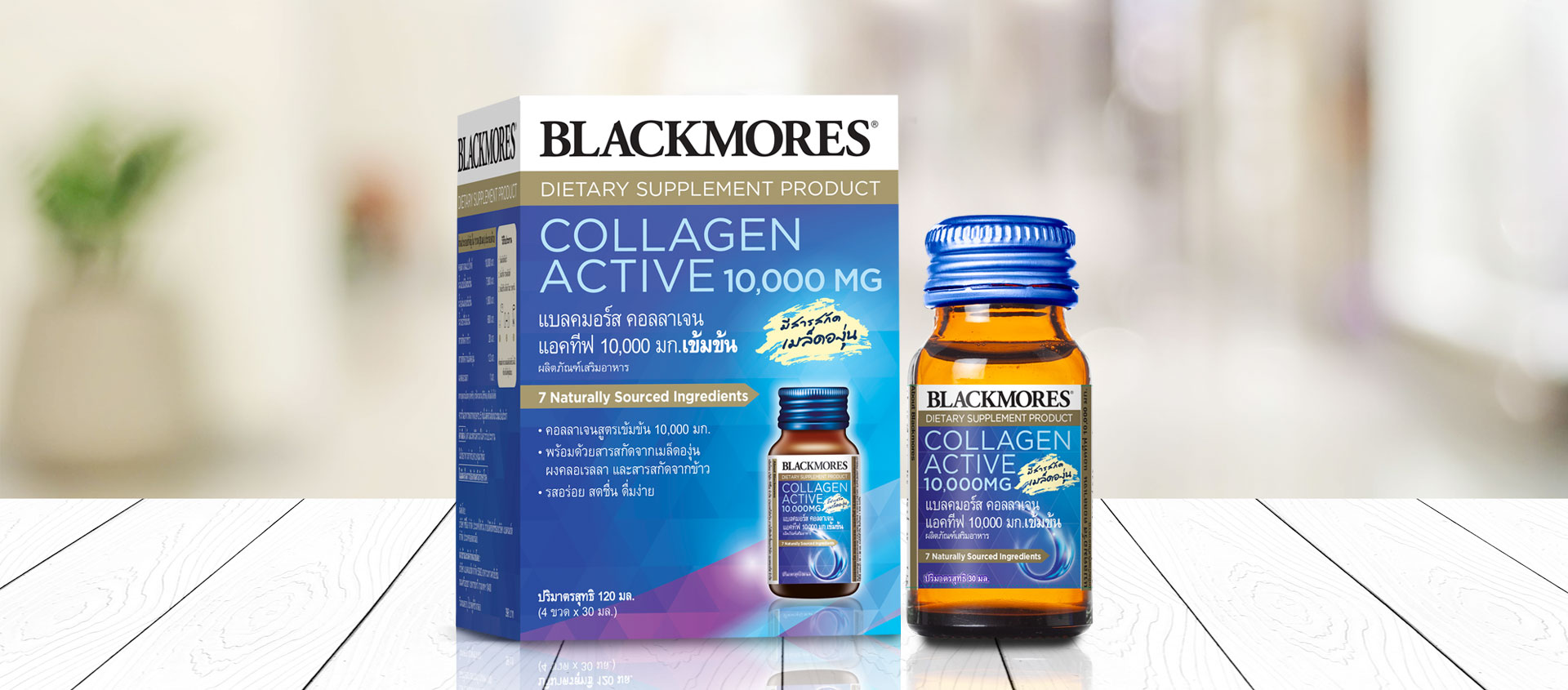 Blackmores Collagen Active 10000 MG