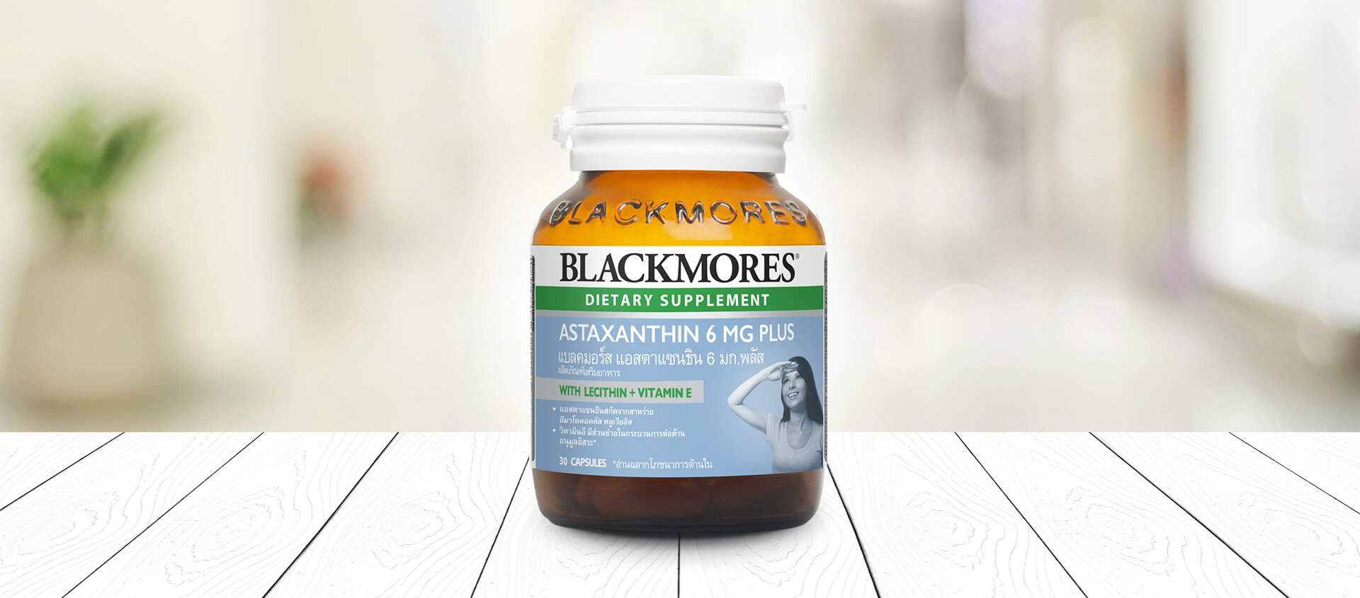 Blackmores Astaxanthin 6 MG Plus