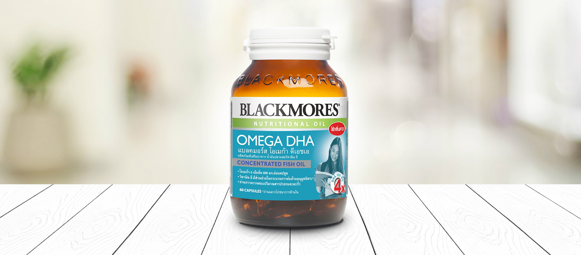 BLACKMORES OMEGA DHA