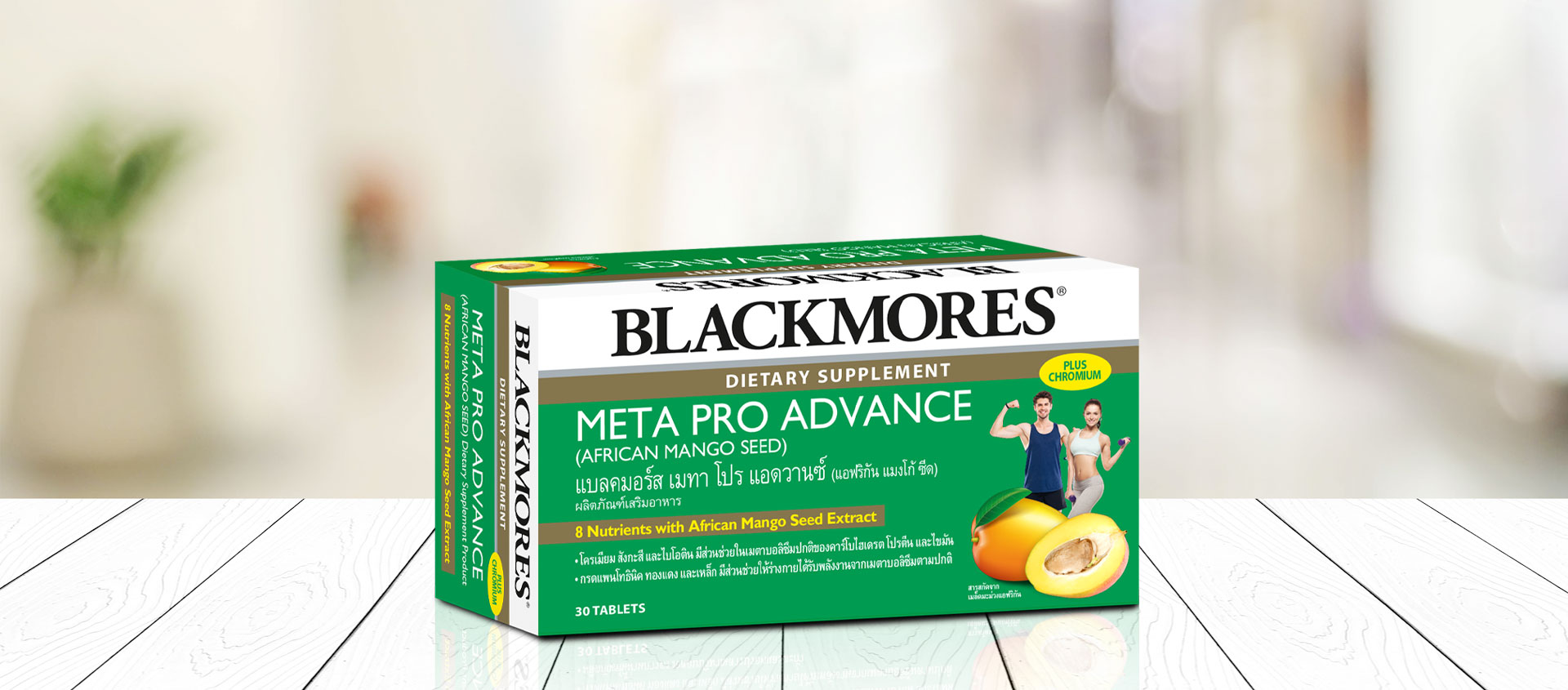 Blackmores Meta Pro Advance (African Mango Seed) Dietary Supplement Product