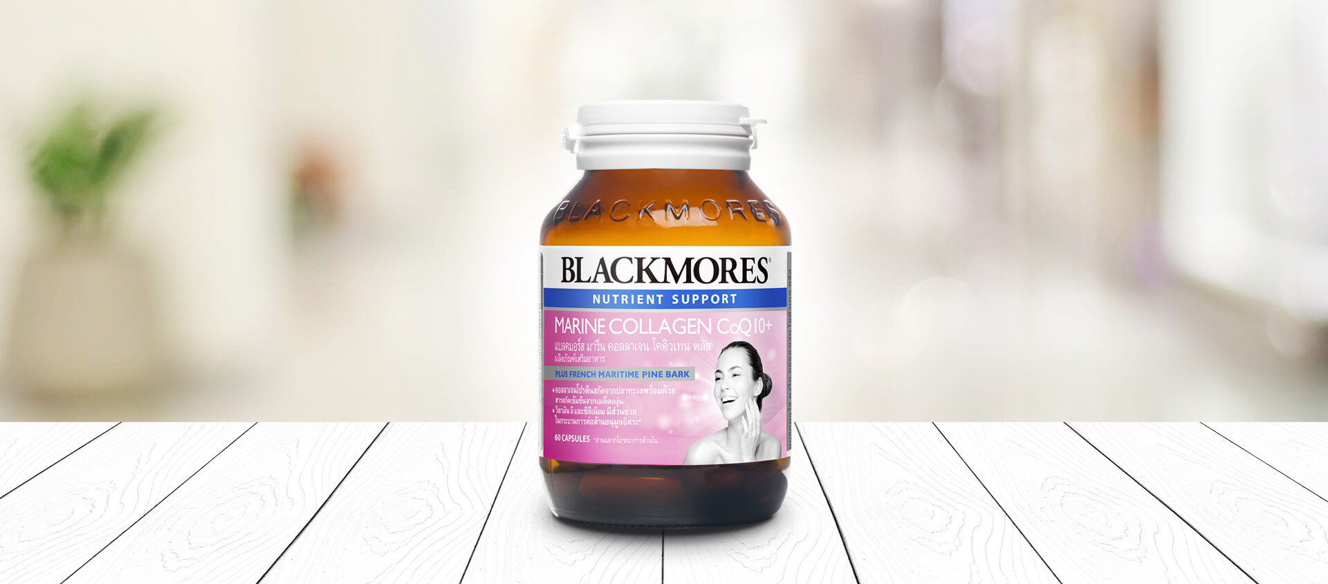 Blackmores Marine Collagen CoQ10+