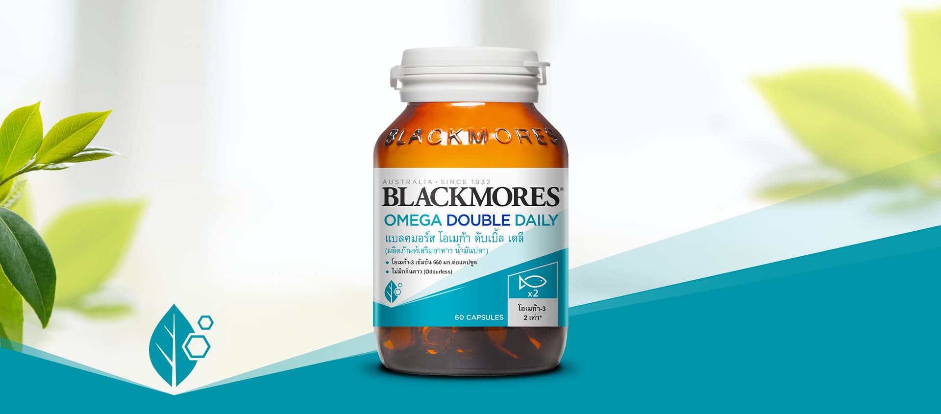 Blackmores Omega Double Daily