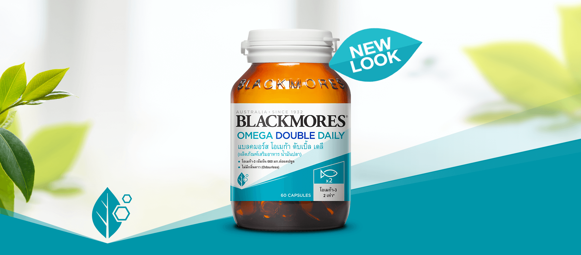 Blackmores Omega Double Daily