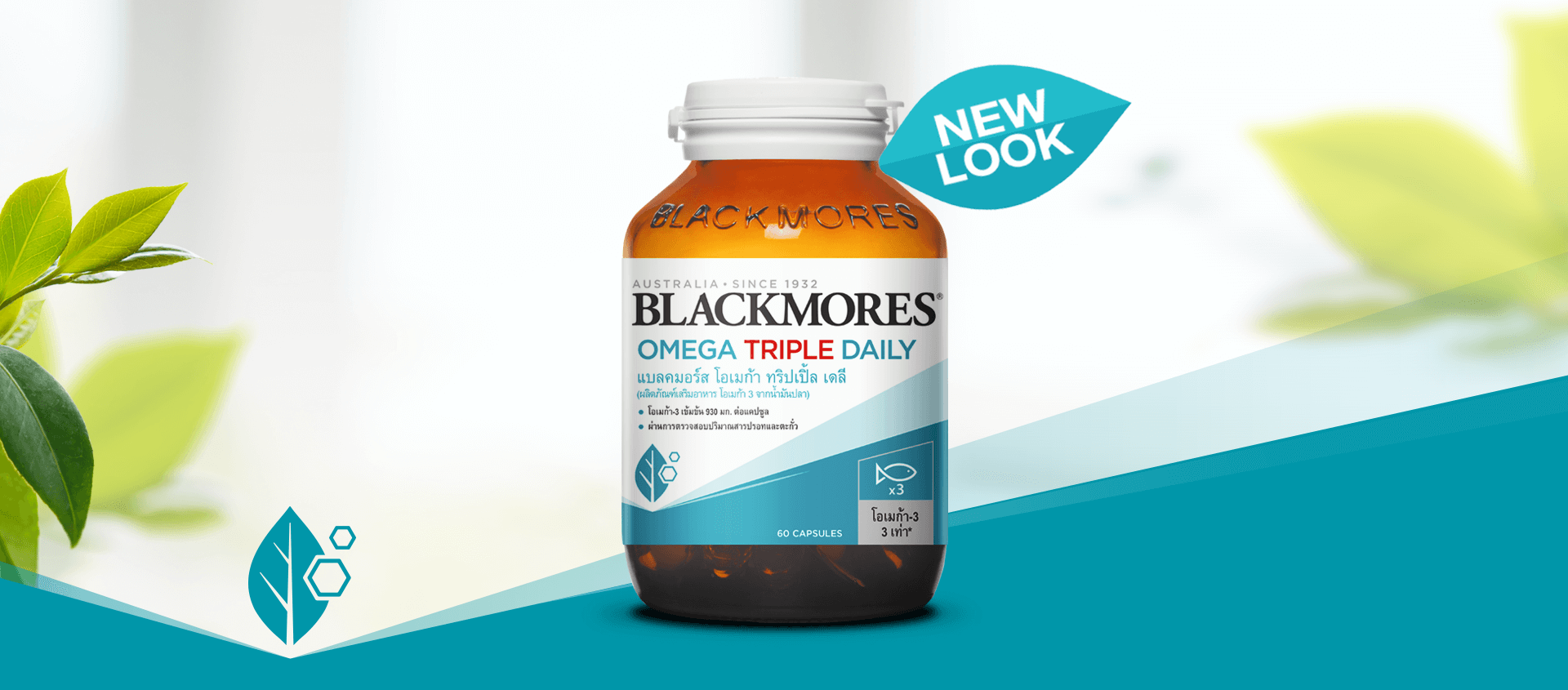 Blackmores Omega Triple Daily