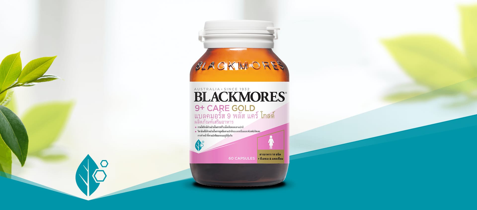 Blackmores 9+ Care Gold