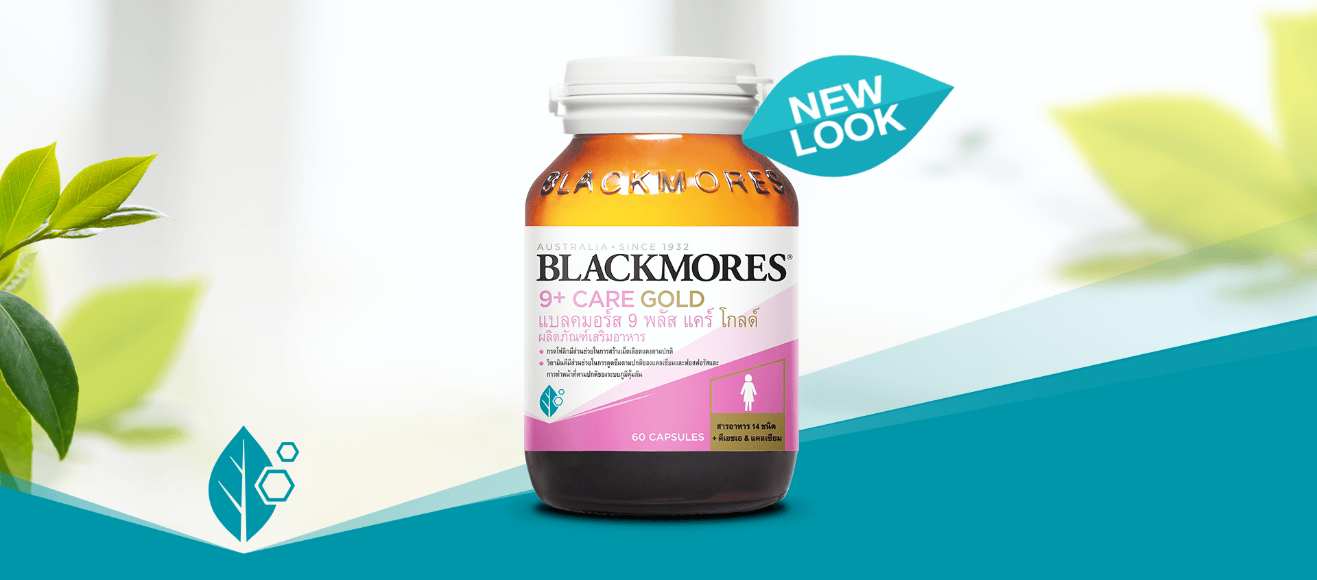 Blackmores 9+ Care Gold