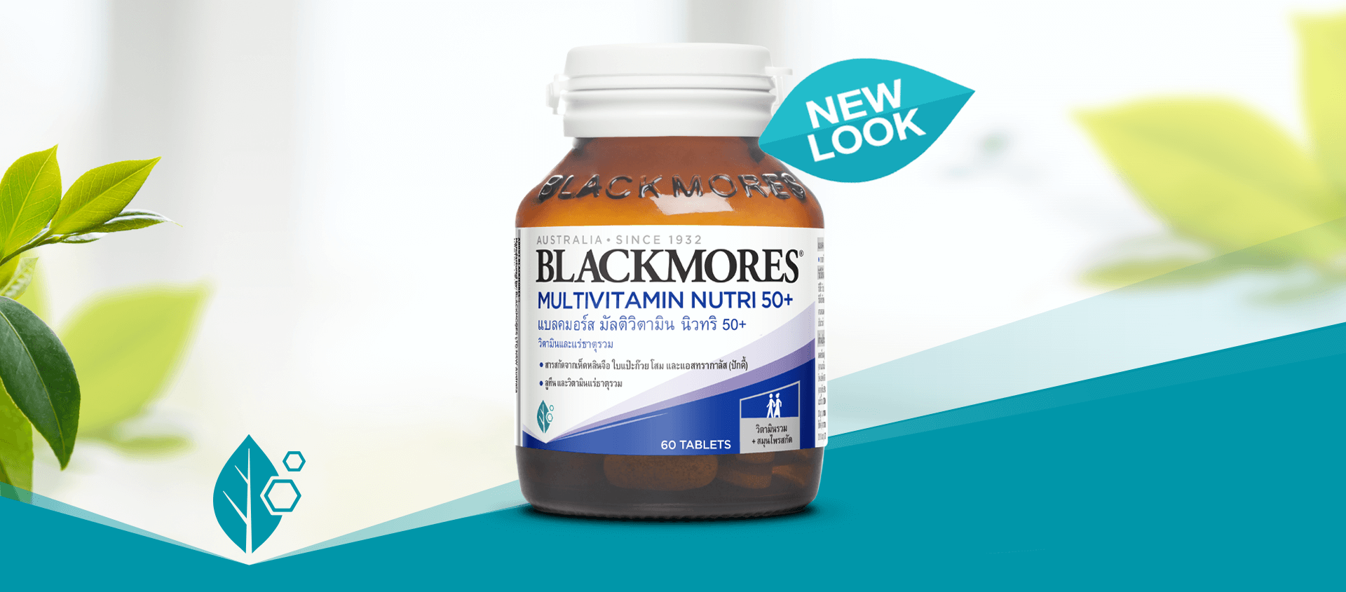 Blackmores Multivitamin Nutri 50+ (Dietary Supplement Product)