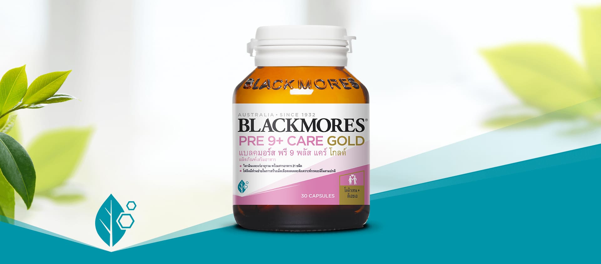 Blackmores Pre 9+ Care Gold