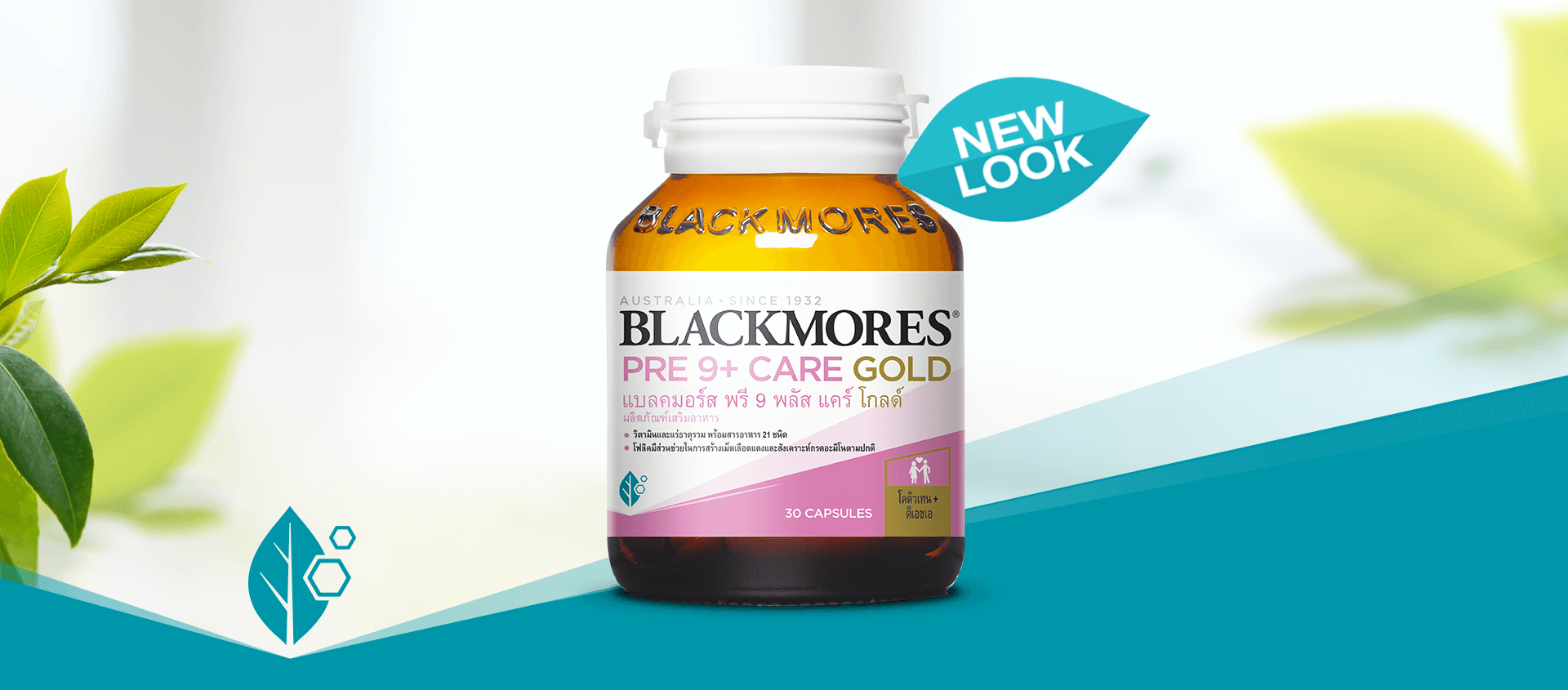 Blackmores Pre 9+ Care Gold