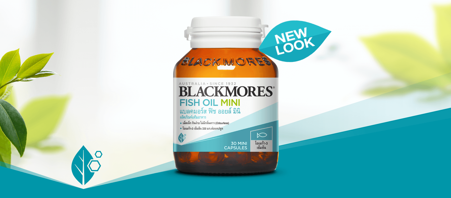 Blackmores Fish Oil Mini