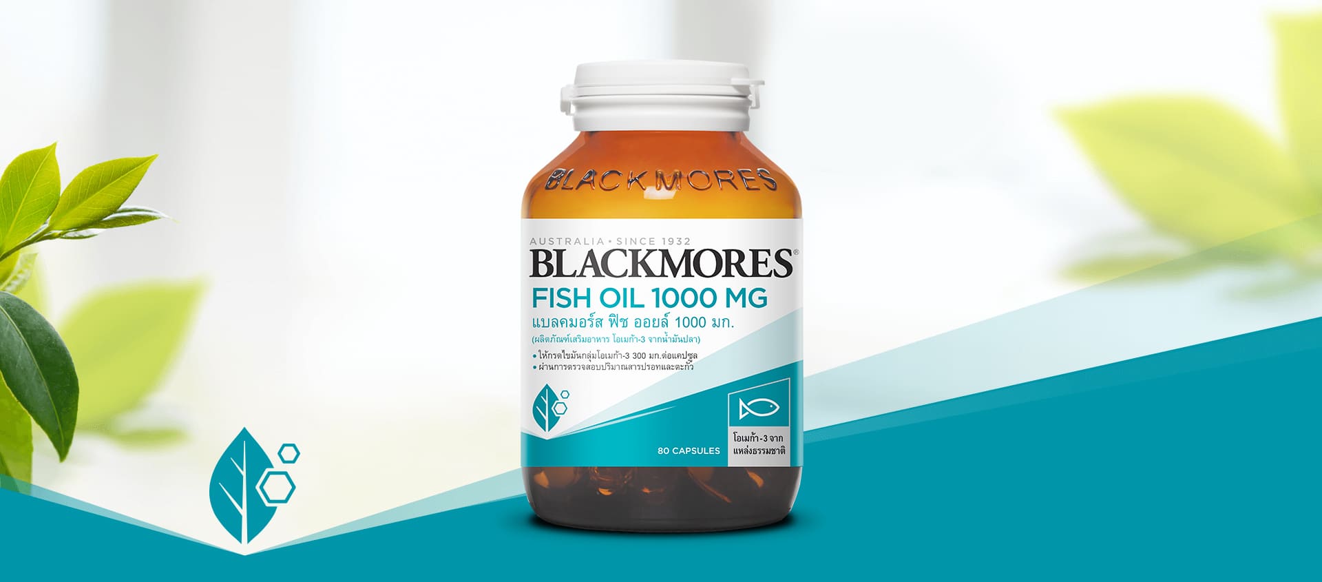 Blackmores Fish Oil 1000 mg