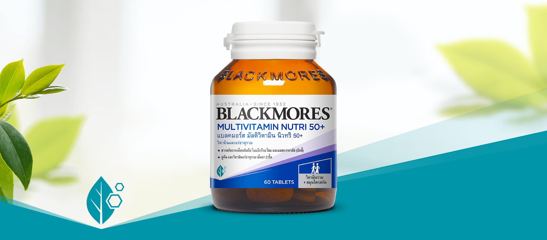 Blackmores Multivitamin Nutri 50+