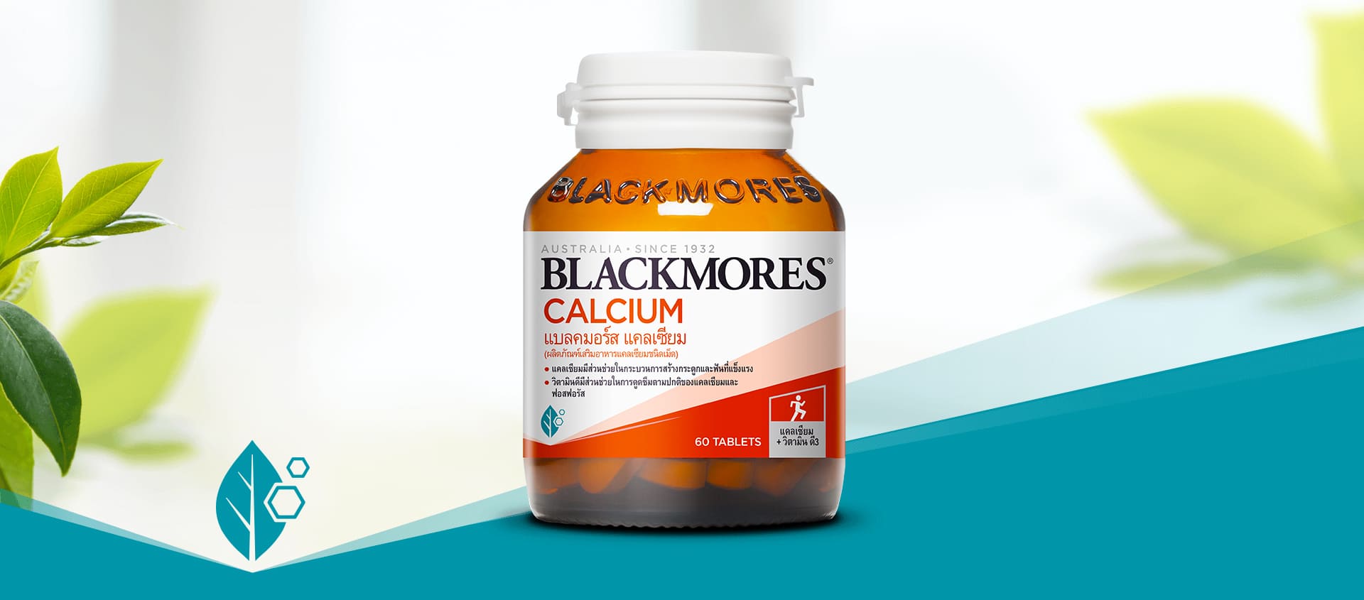 Blackmores Calcium