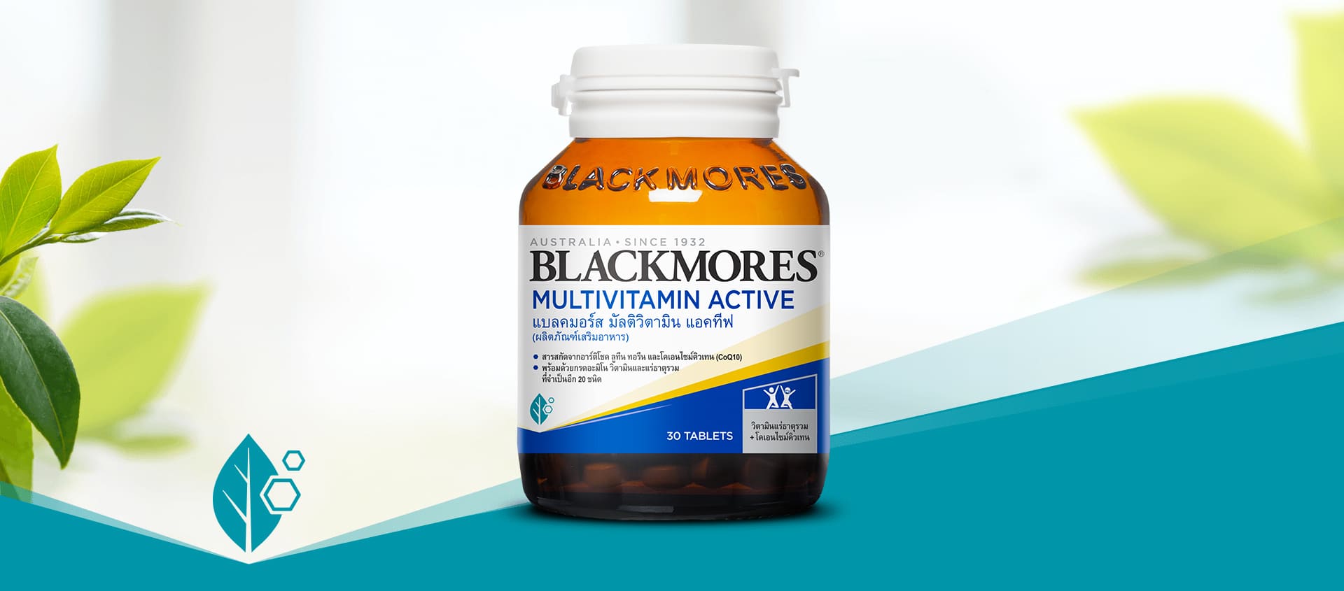 Blackmores Multivitamin Active