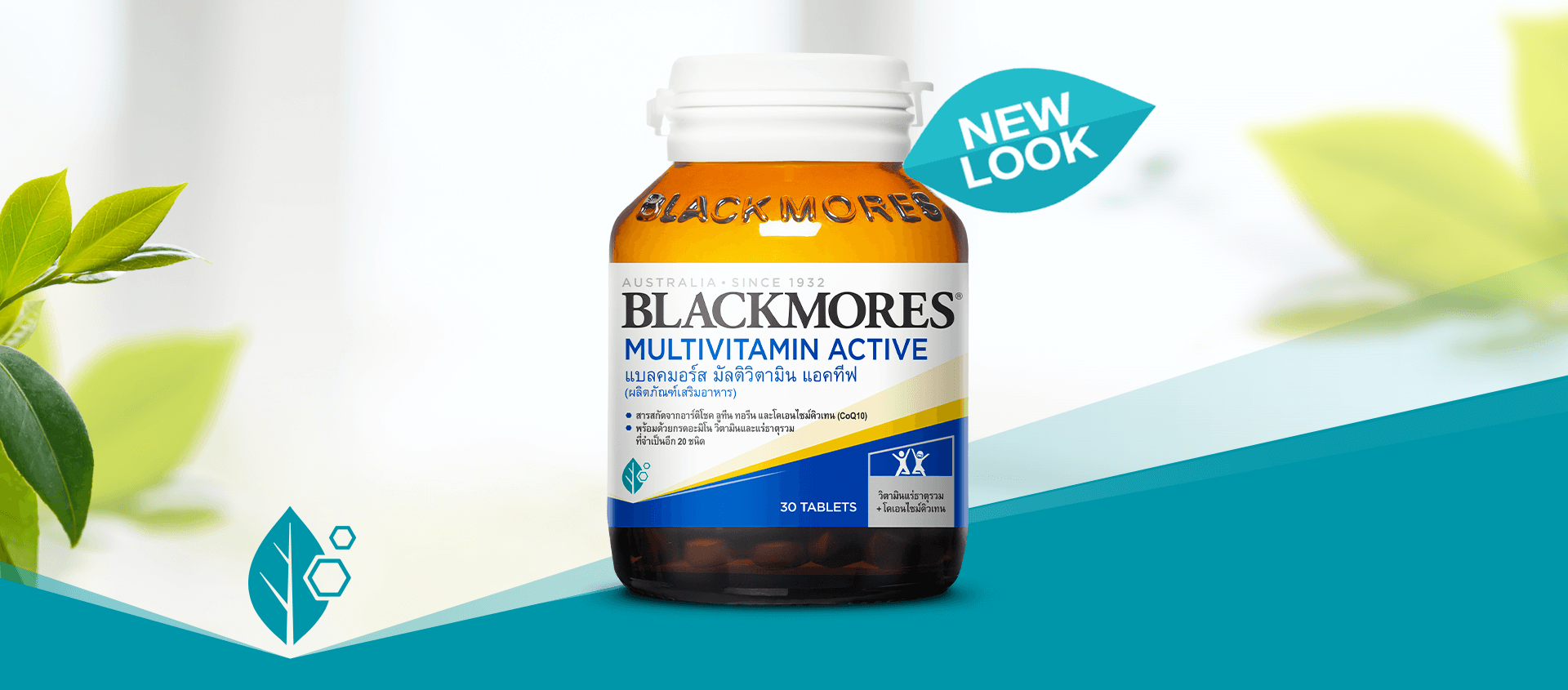 Blackmores Multivitamin Active