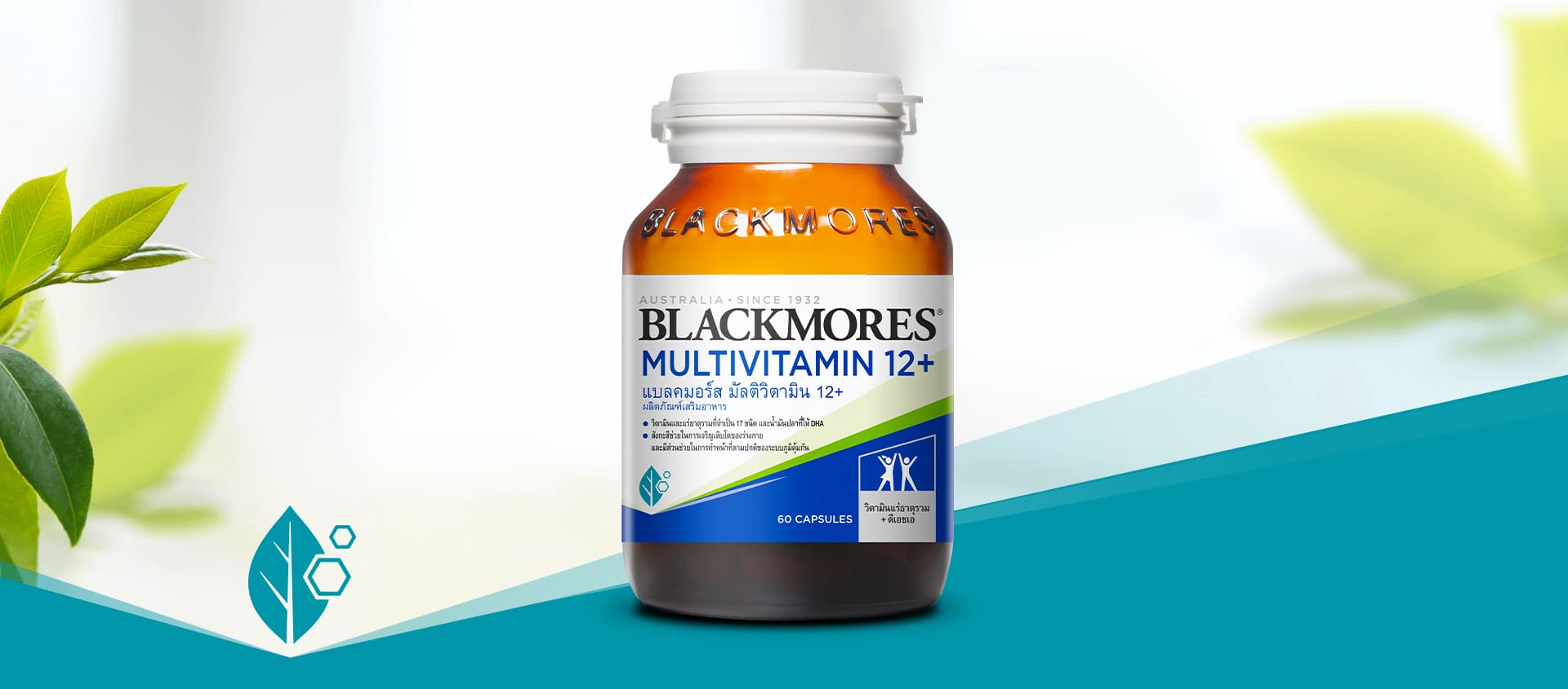 Blackmores Multivitamin 12+