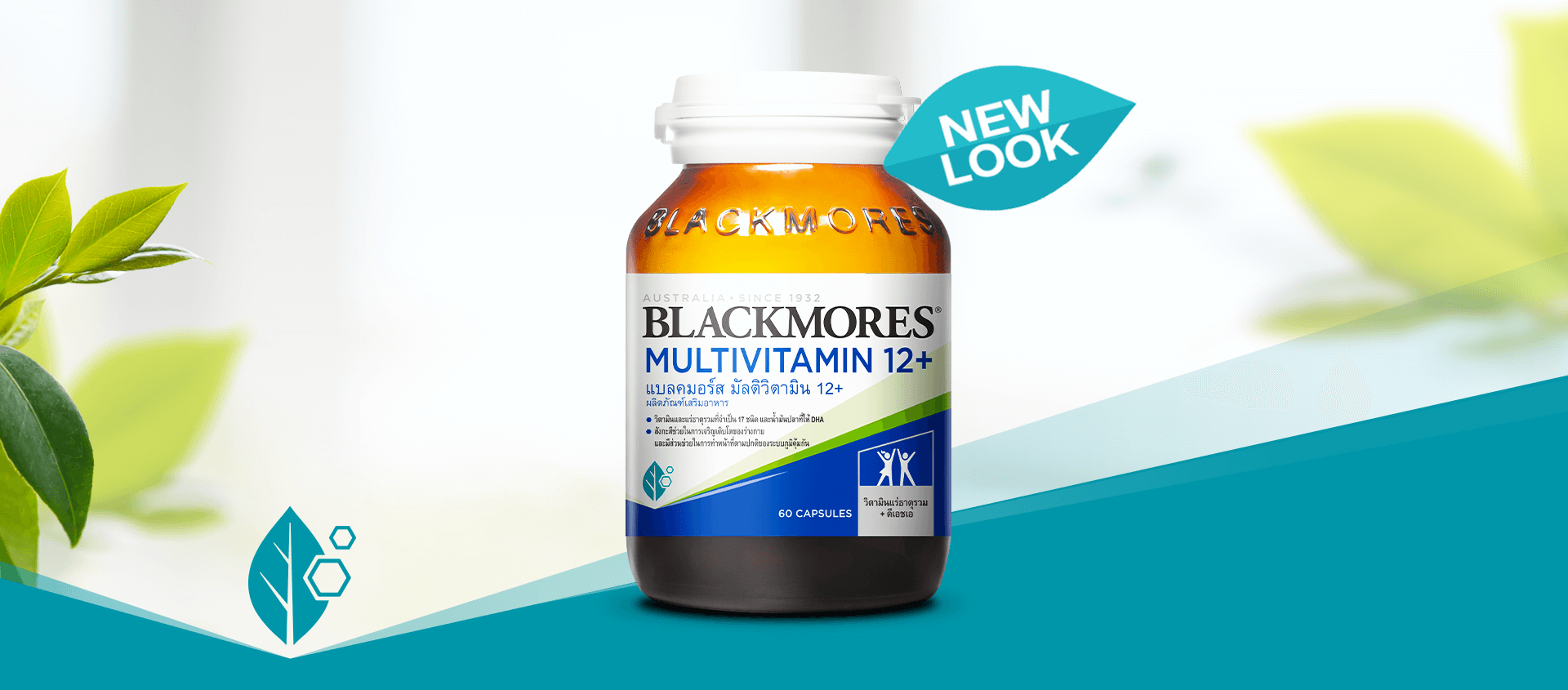 Blackmores Multivitamin 12+