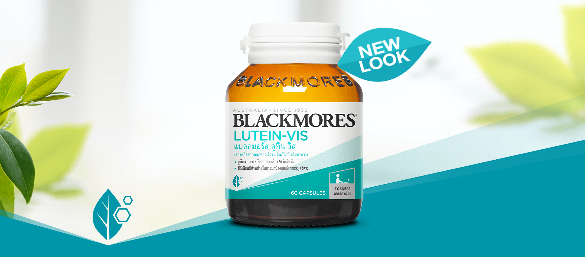 Blackmores Lutein-Vis