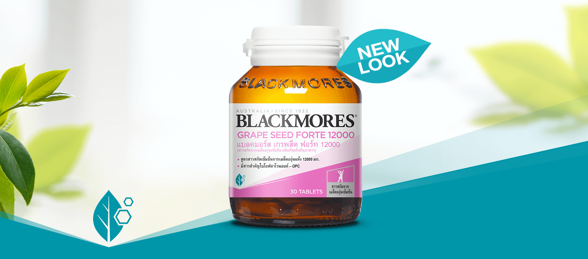 Blackmores Grape Seed Forte 12000