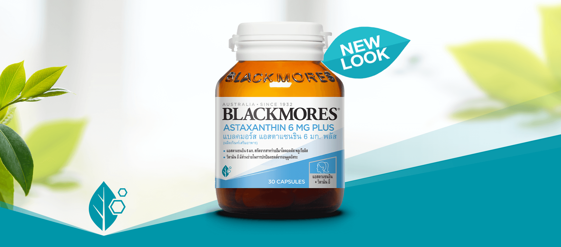 Blackmores Astaxanthin 6 MG Plus