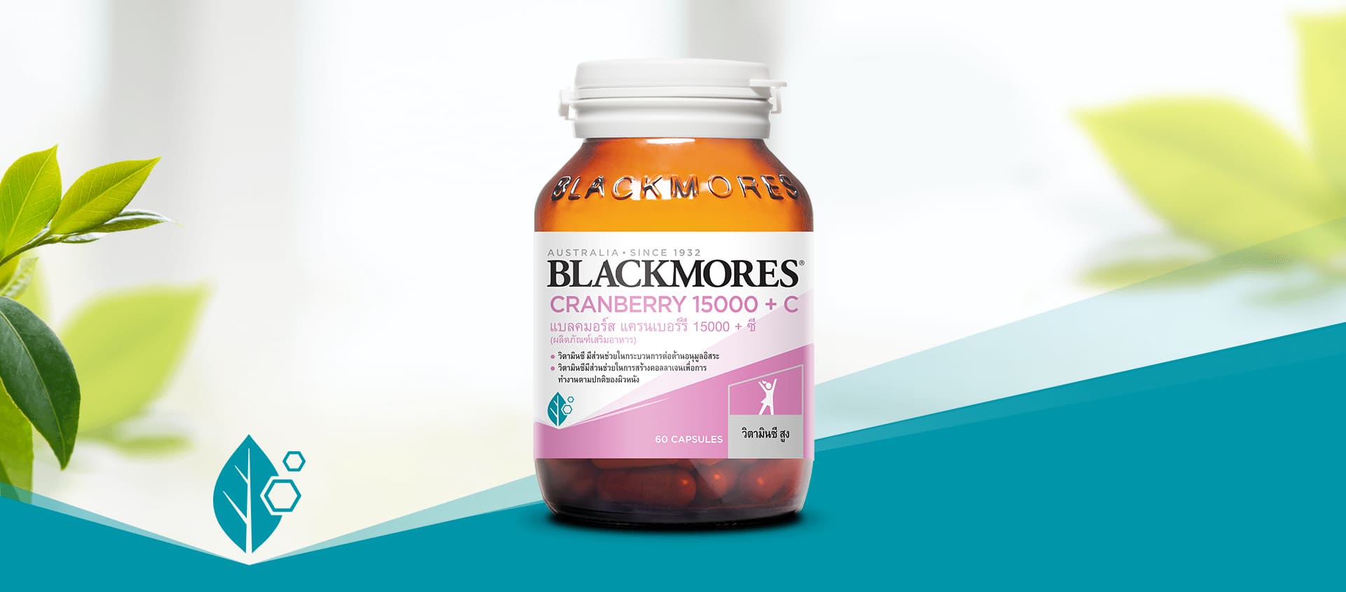 Blackmores Cranberry 15000 + C