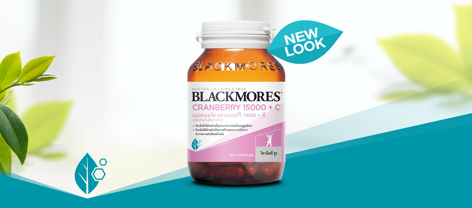 Blackmores Cranberry 15000 + C