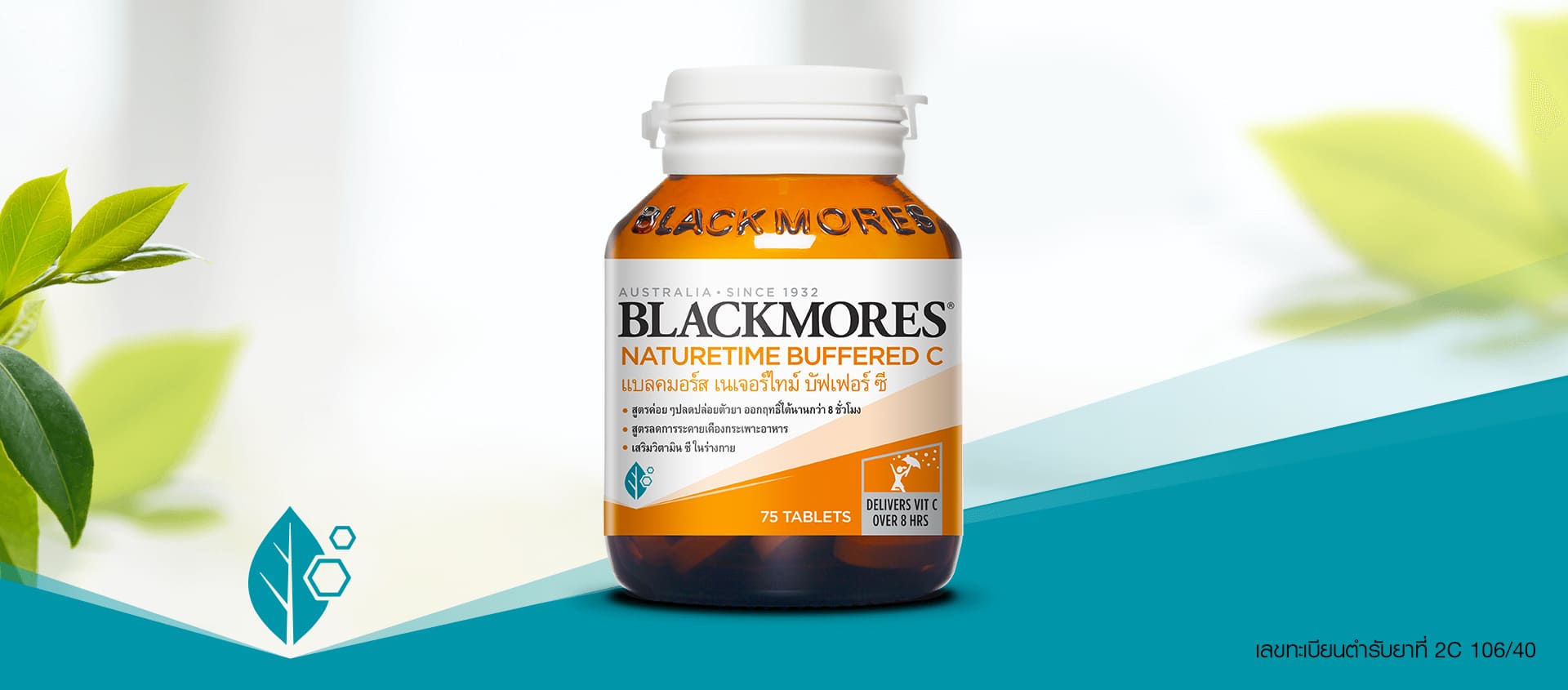 Blackmores Naturetime Buffered C