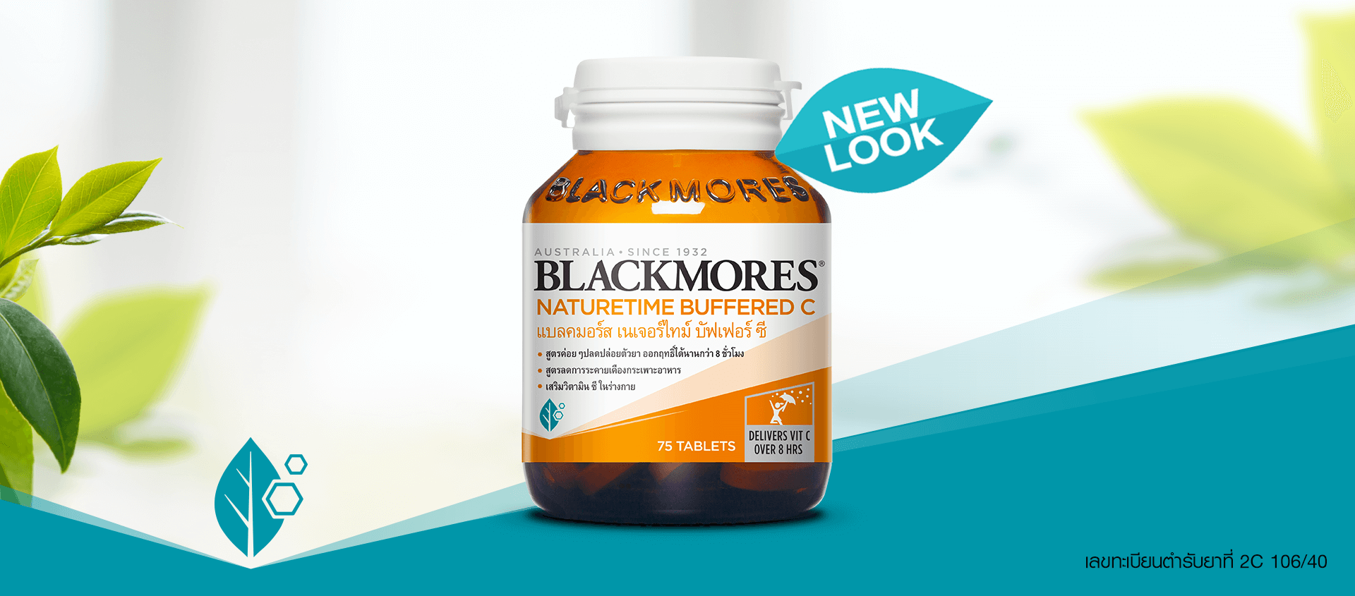 Blackmores Naturetime Buffered C
