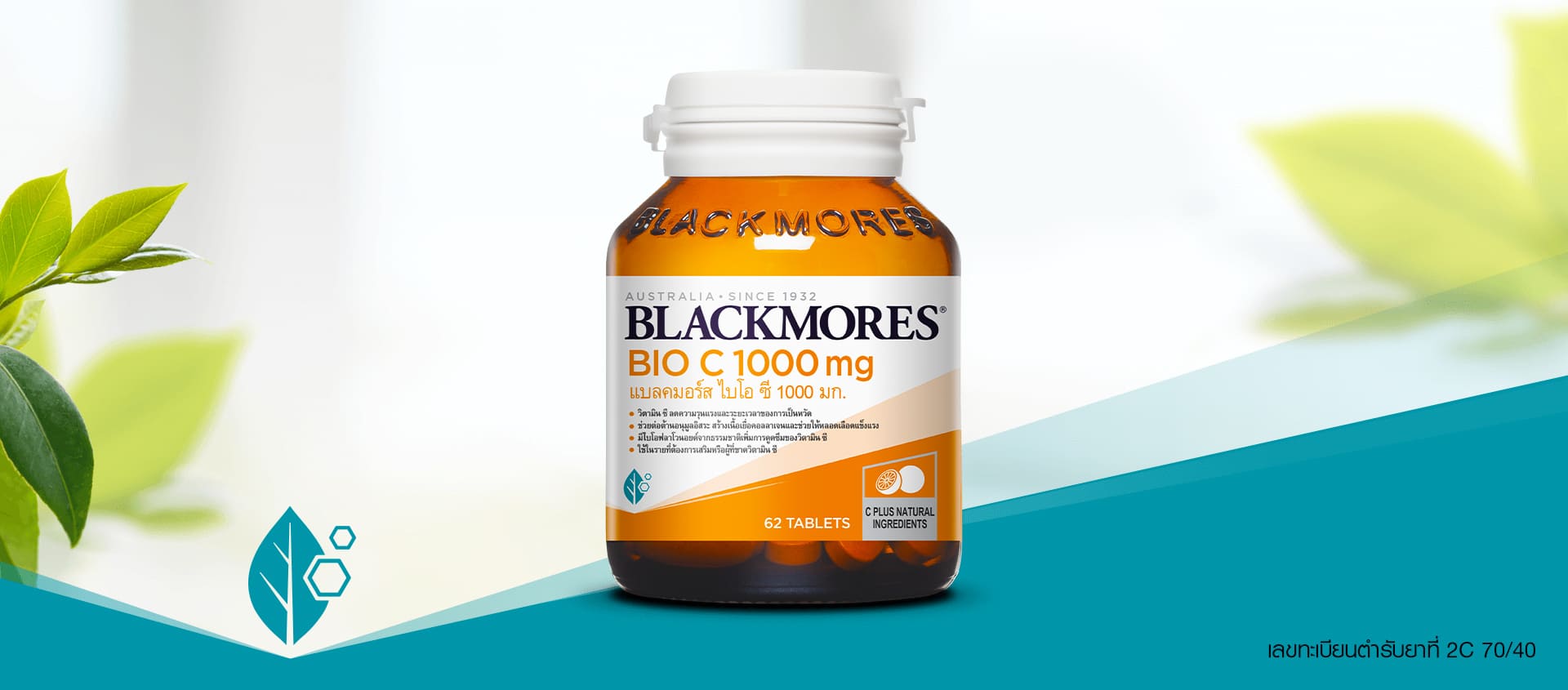 Blackmores Bio C 1000 mg