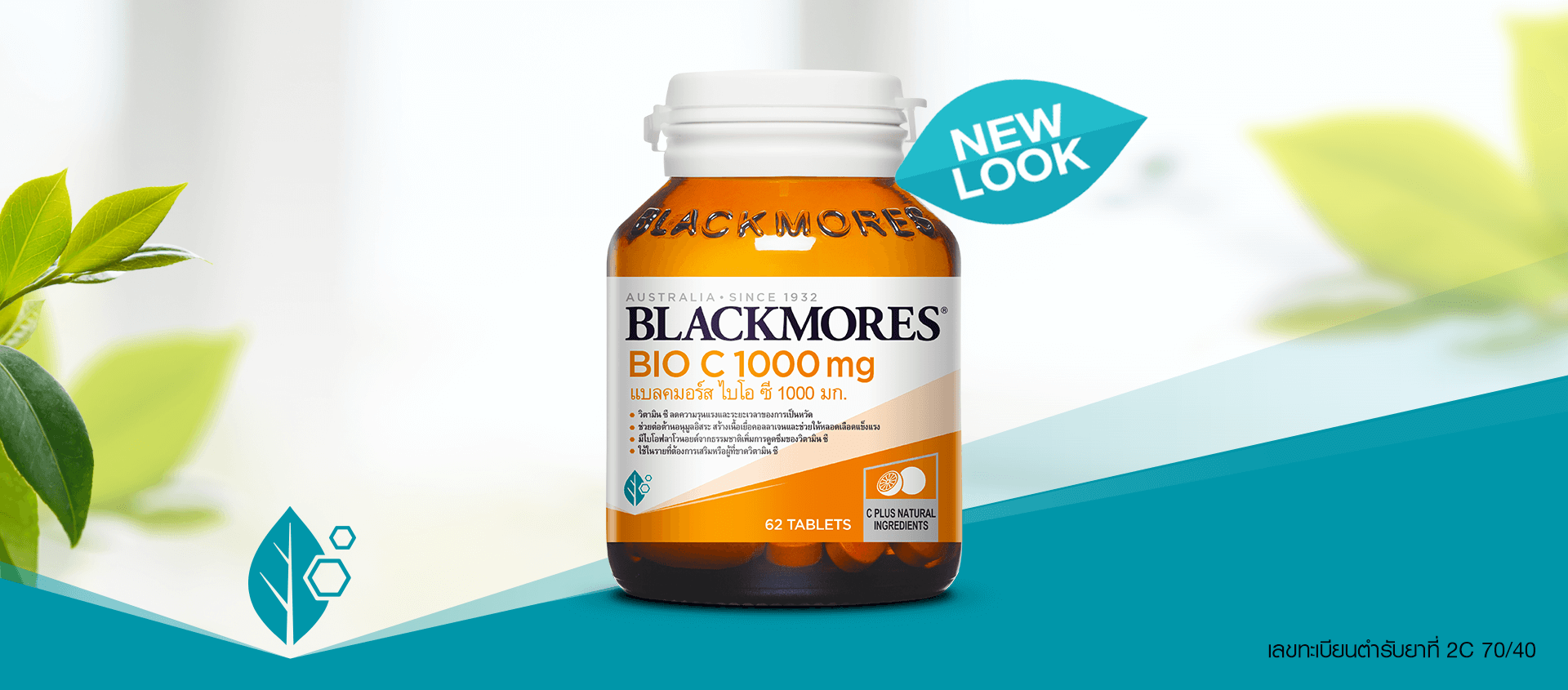 Blackmores Bio C 1000 Mg Blackmores Club