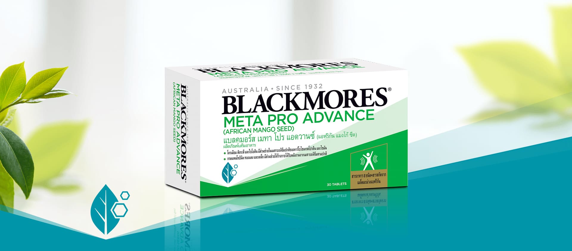 Blackmores Meta Pro Advance