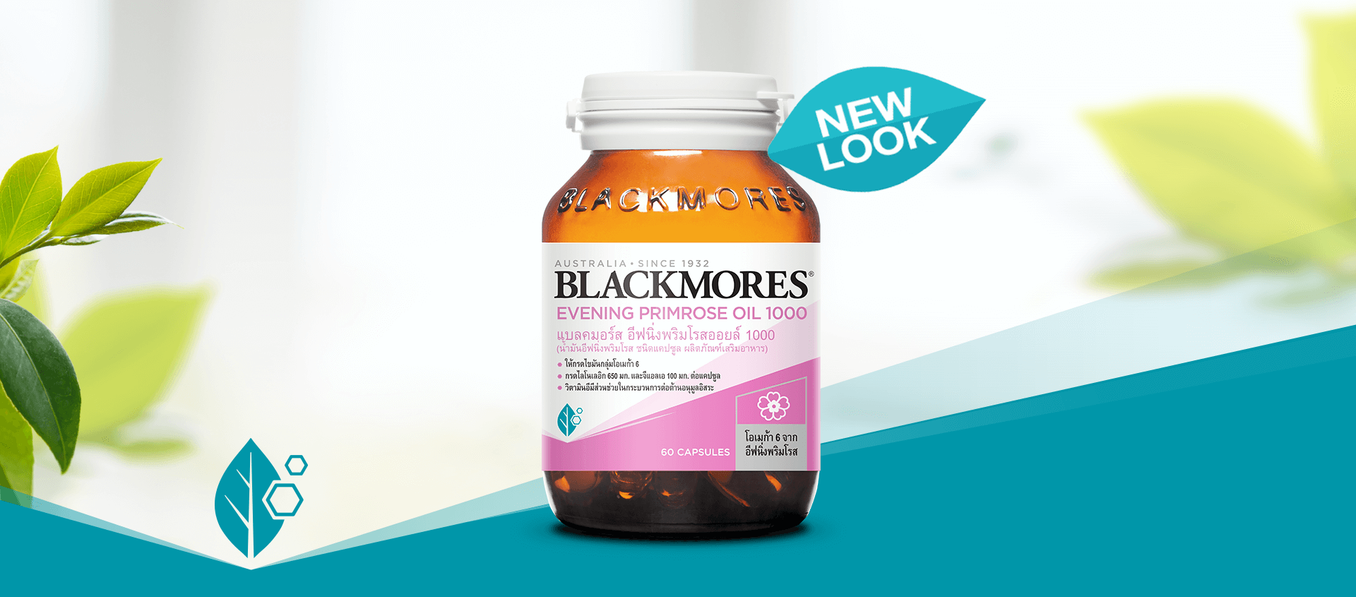 Blackmores Evening Primrose Oil 1000
