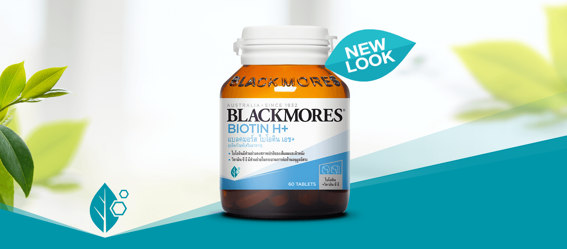Blackmores Biotin H+