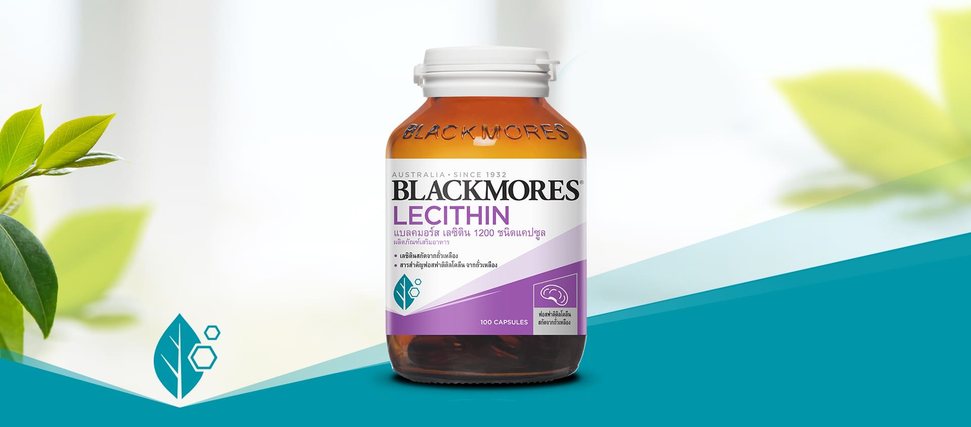 Blackmores Lecithin 1200