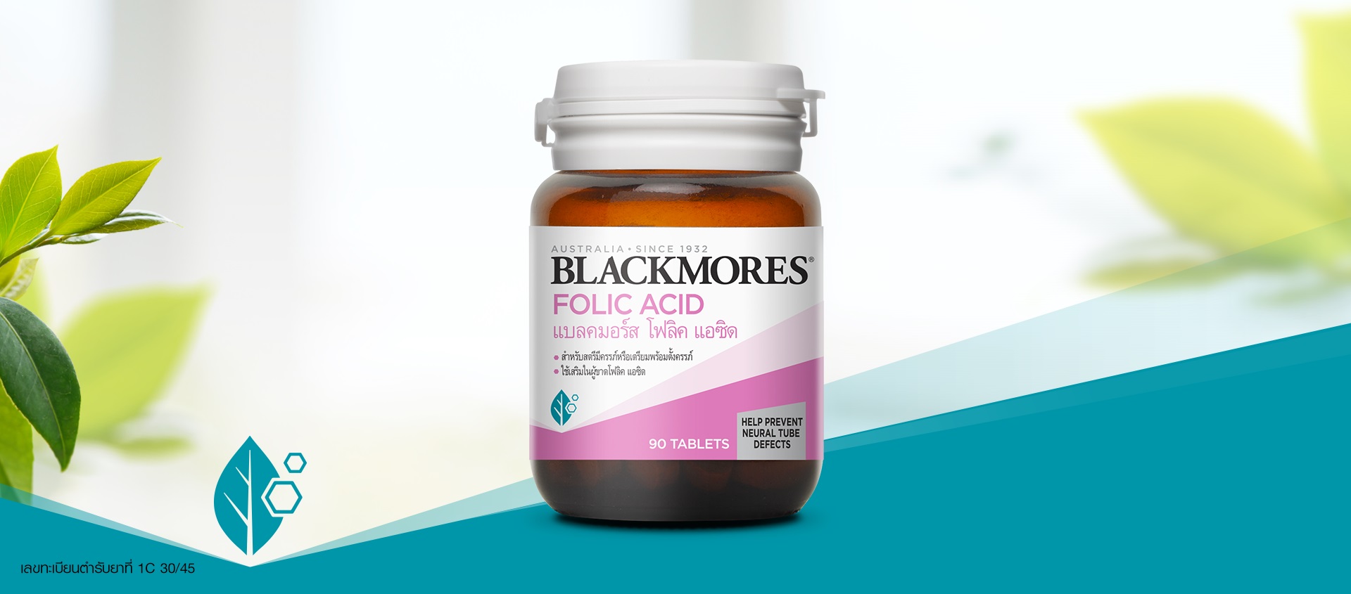 Blackmores Folic Acid