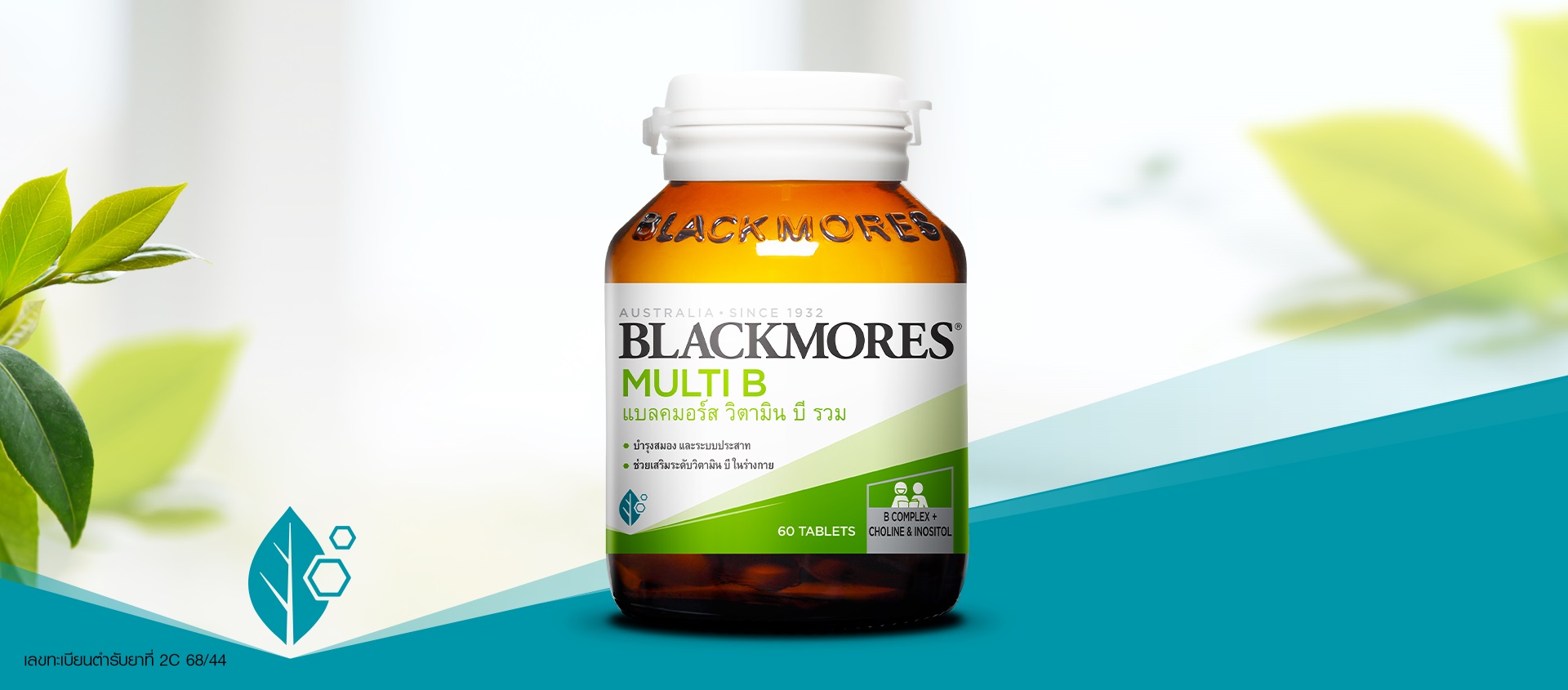 Blackmores Multi B