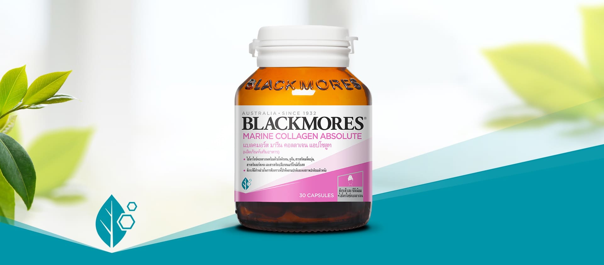 Blackmores Marine Collagen Absolute