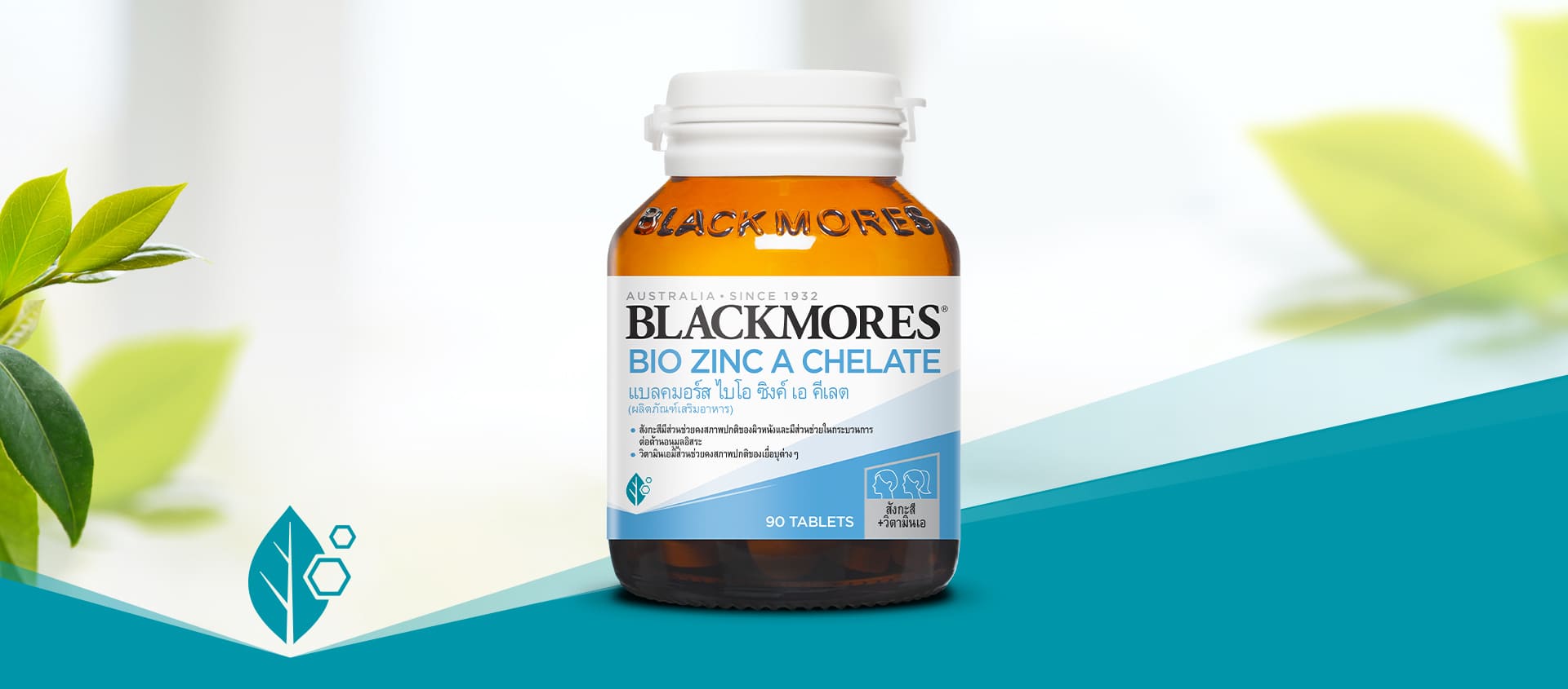 Blackmores Bio Zinc A Chelate