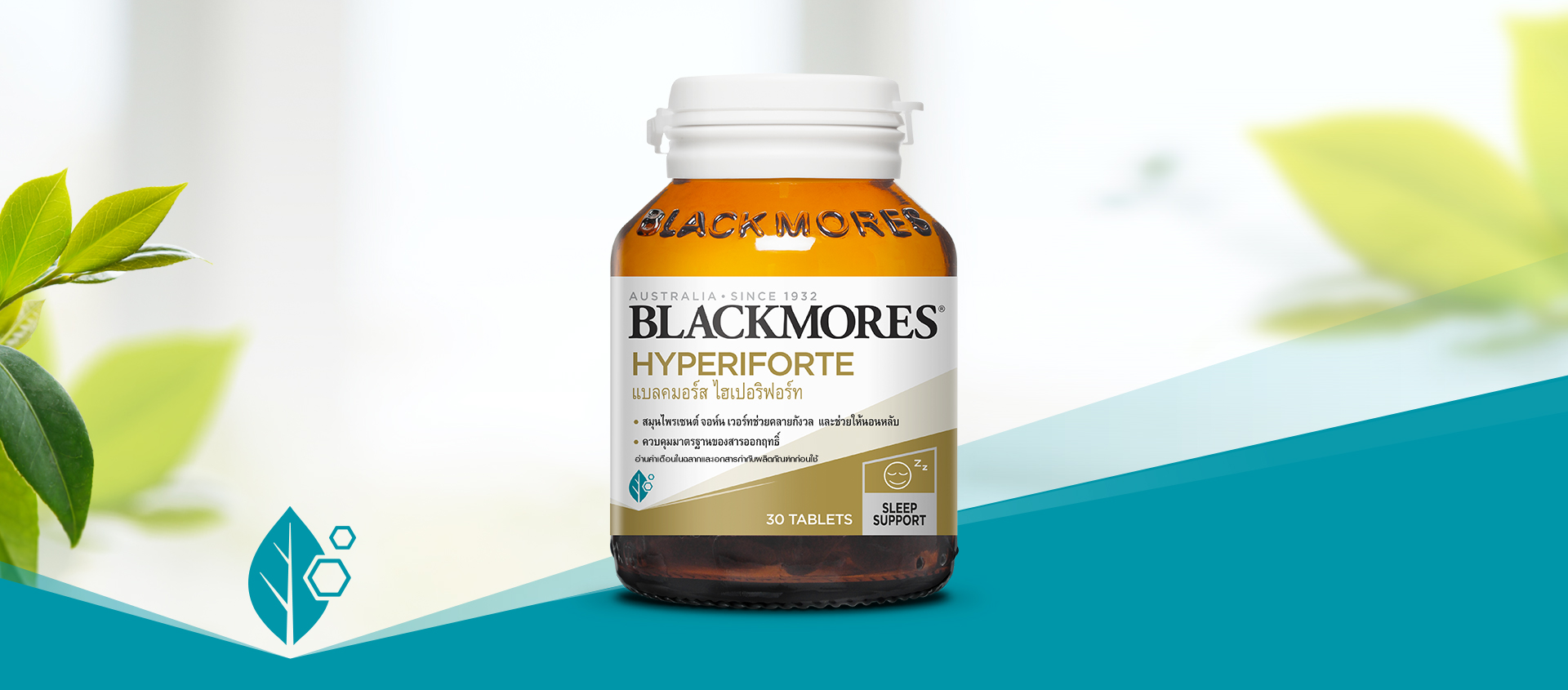 Blackmores Hyperiforte