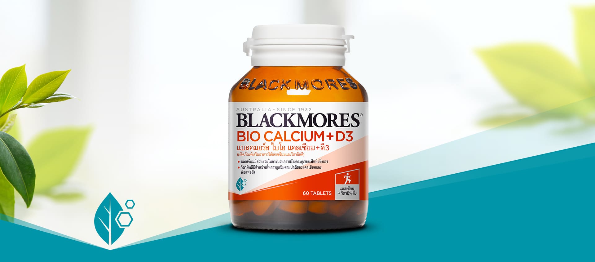 Blackmores Bio Calcium+D3